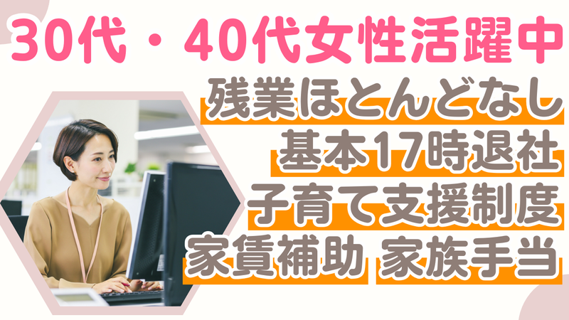 株式会社松戸萬味の求人・転職情報