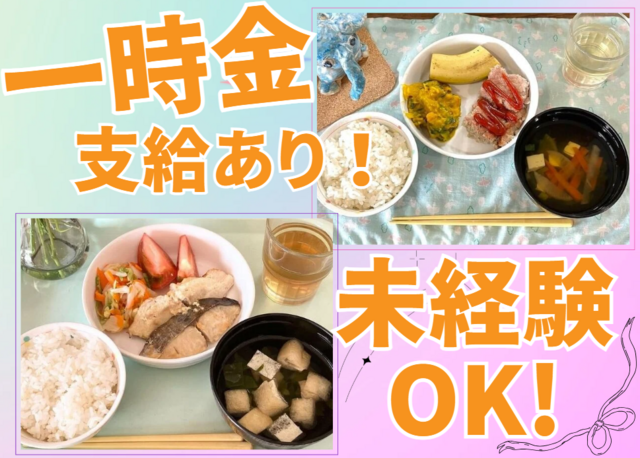 社会福祉法人つぼみ会　大宮つぼみ保育園の求人・転職情報