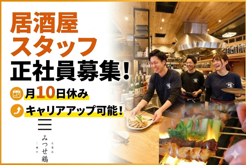 株式会社ＳＩＴ　ＦＵＮＣＴＩＯＮの求人・転職情報