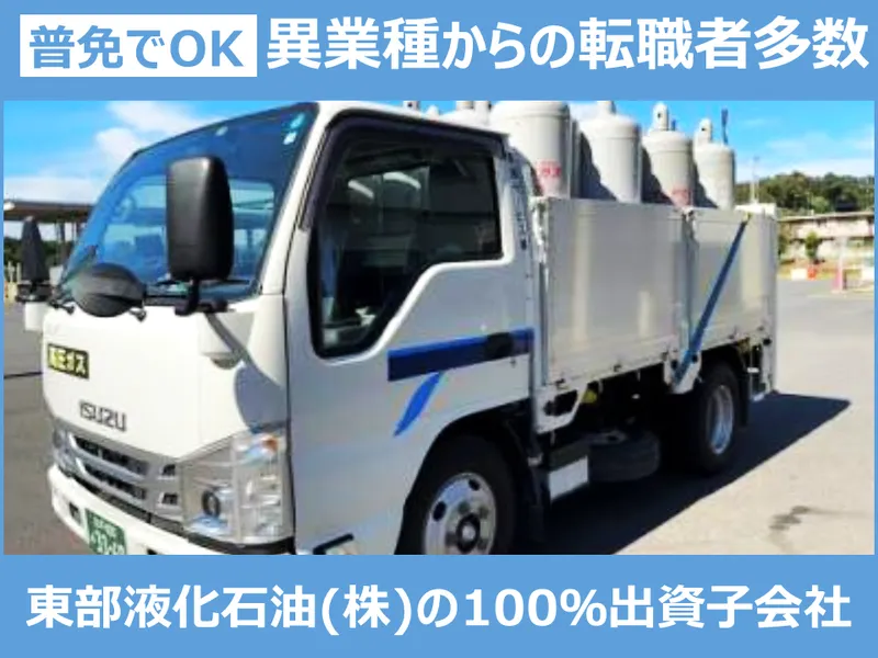 東液サービス株式会社の求人・転職情報