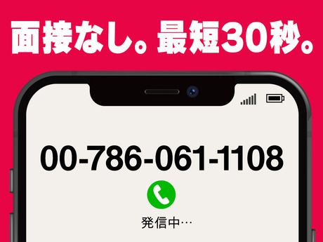 グリーン警備保障株式会社　新宿支社のアルバイト・バイト求人情報-02