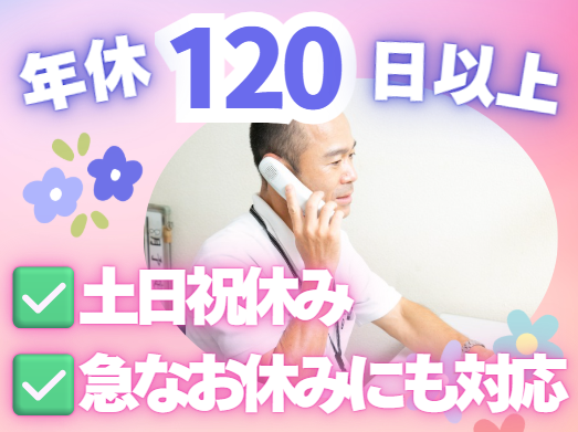 有限会社SIRIUS　シリウスケアサービスの求人・転職情報