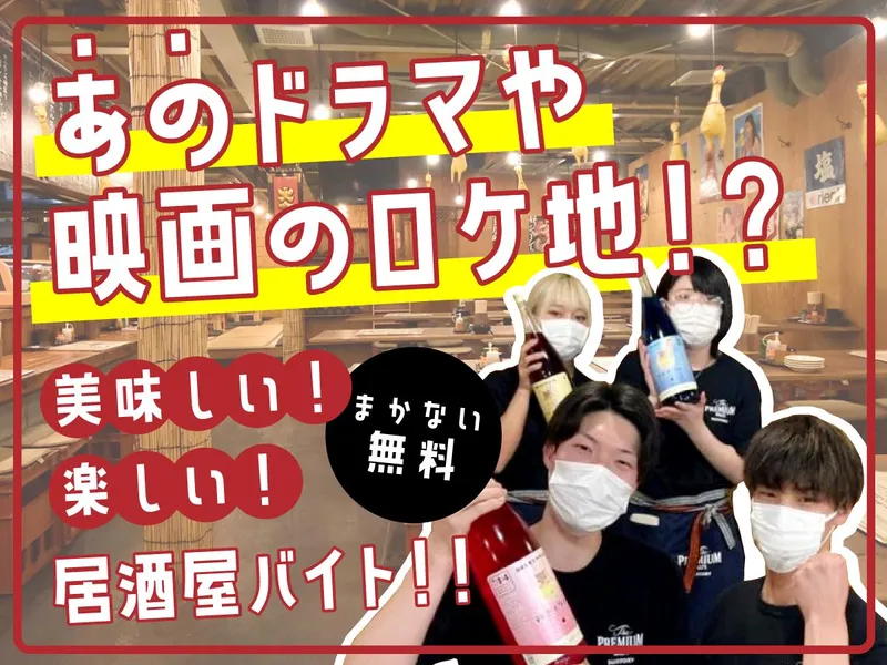 曙町場内酒場 立川店のアルバイト・バイト求人情報-02