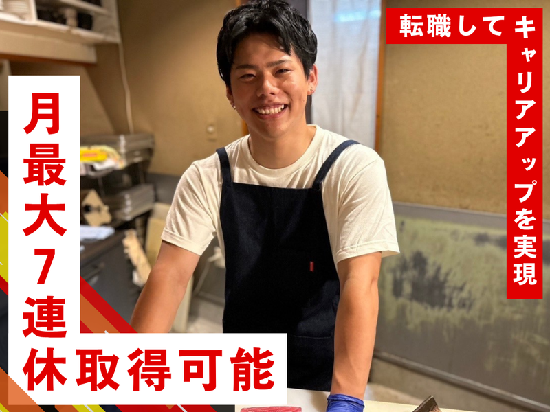 株式会社コズミックダイナーの求人・転職情報