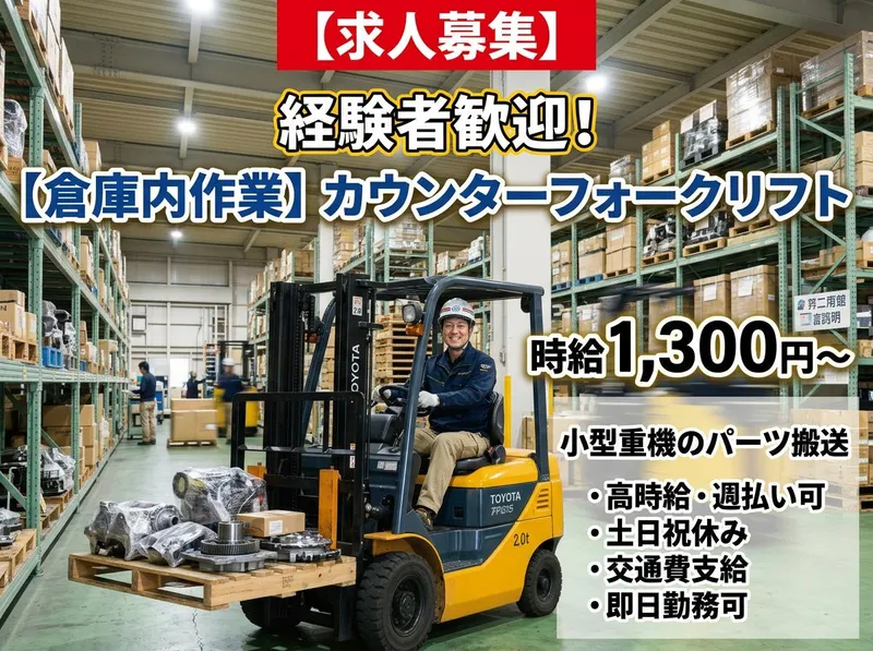 株式会社スカイキャリア(派遣先:福岡県三潴郡大木町)FUK264