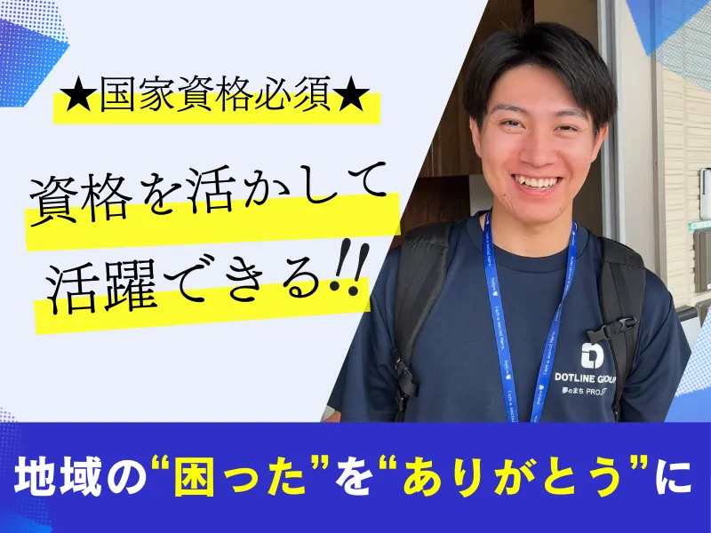 株式会社コネクトの求人・転職情報