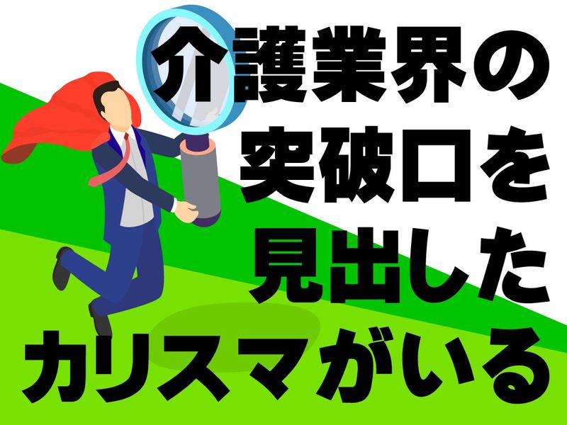 みつばメゾン与野本館のアルバイト・バイト求人情報-03