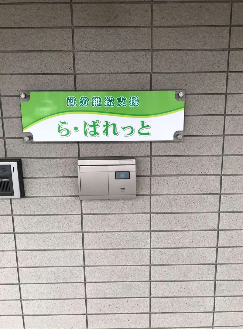 合同会社ディーオーシーのアルバイト・バイト求人情報-01