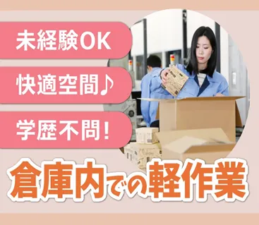 株式会社ジャパン・リリーフ　広島支店のアルバイト・バイト求人情報