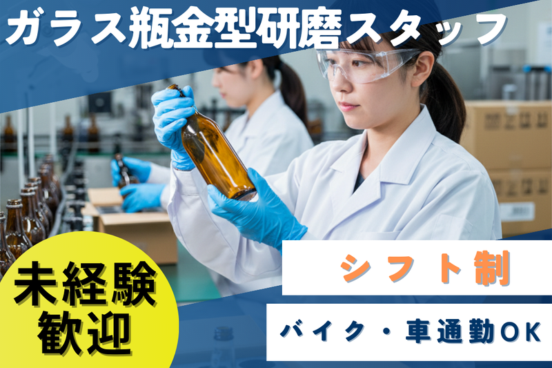 高木工業株式会社の求人・転職情報