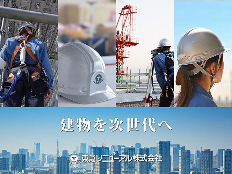 【施工管理職・WEB開催】オープン・カンパニー