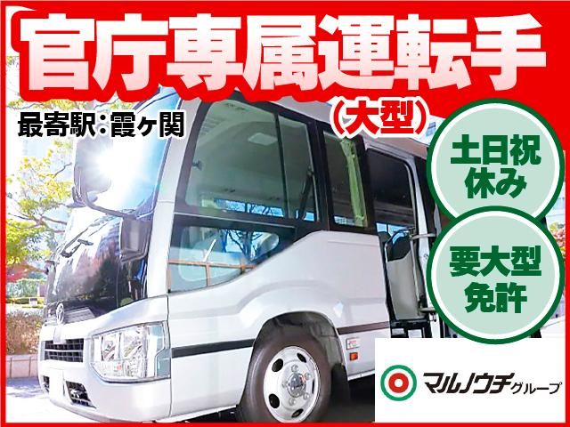 株式会社マルノウチホールディングの求人・転職情報