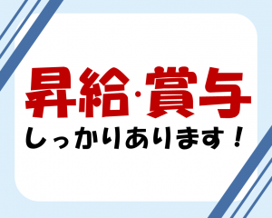 ニシハツ産業株式会社の求人情報