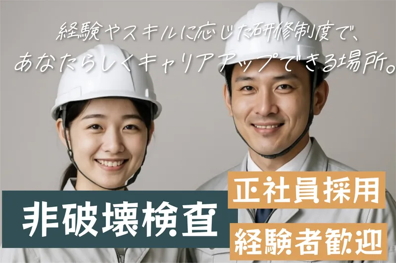 菱田産業株式会社の求人・転職情報