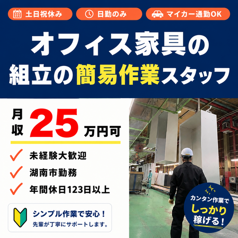 共栄工業株式会社の求人・転職情報