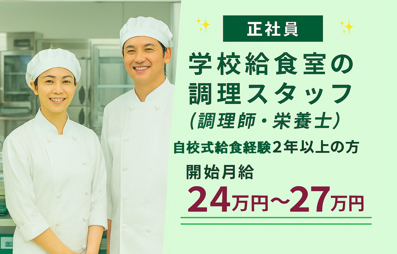イートランド株式会社の求人・転職情報