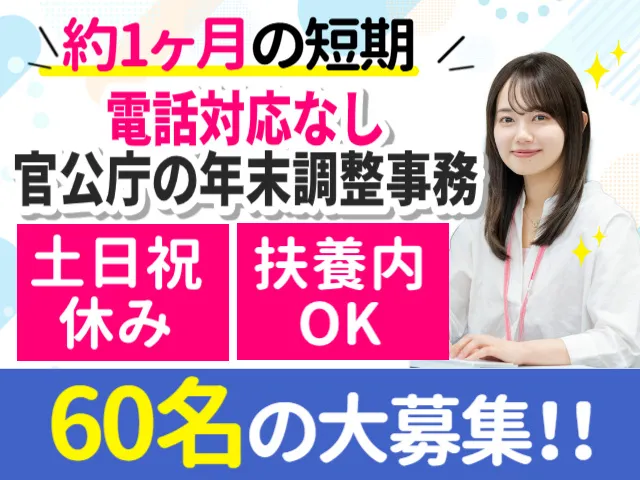 アルティウスリンク株式会社の派遣求人情報