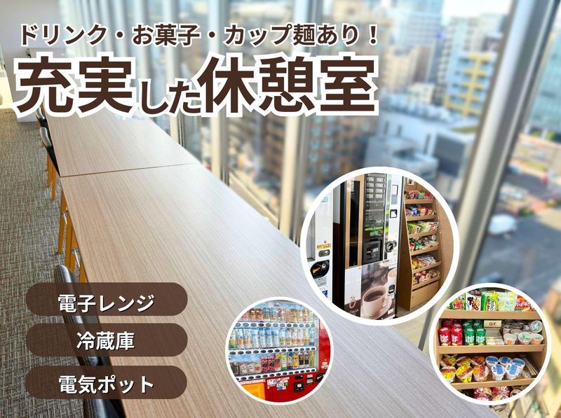 アルティウスリンク株式会社のアルバイト・バイト求人情報-02