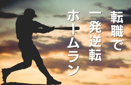 株式会社パワースタッフジャパンの求人・転職情報