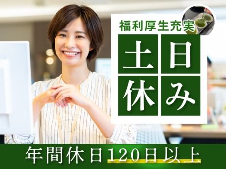 ハラダ製茶販売株式会社の求人・転職情報