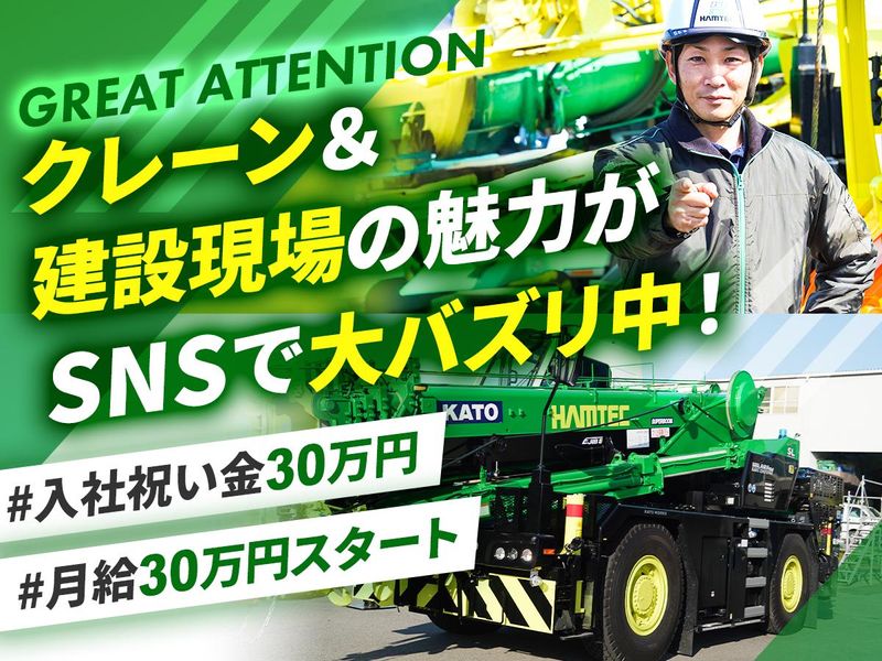 株式会社ハマテックの求人・転職情報