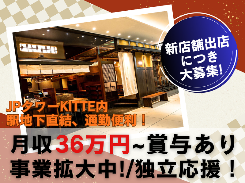 Newth株式会社-0002の求人・転職情報