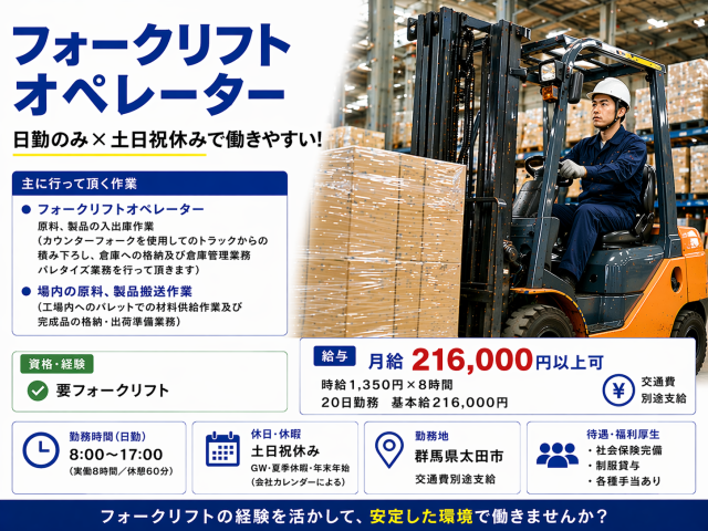 株式会社ユーユーワールドのアルバイト・バイト求人情報-27