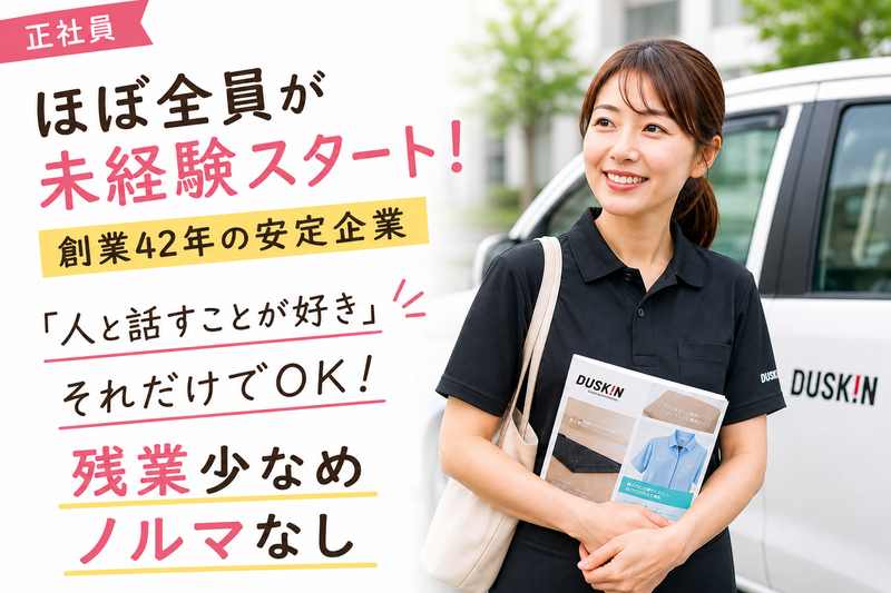 有限会社ジョイフルの求人・転職情報