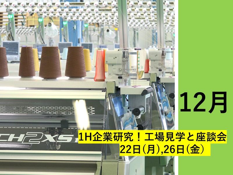 株式会社島精機製作所