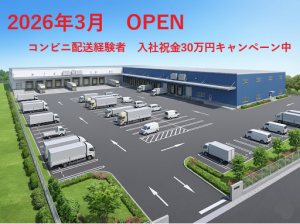 株式会社アイソネットラインのアルバイト・バイト求人情報-16