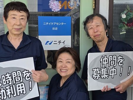 株式会社ニチイ学館の求人・転職情報