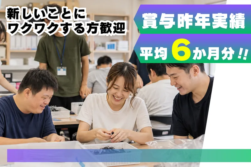 株式会社ぎばさんの求人・転職情報