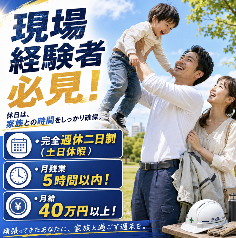 株式会社広瀬住宅総合サービスの求人・転職情報