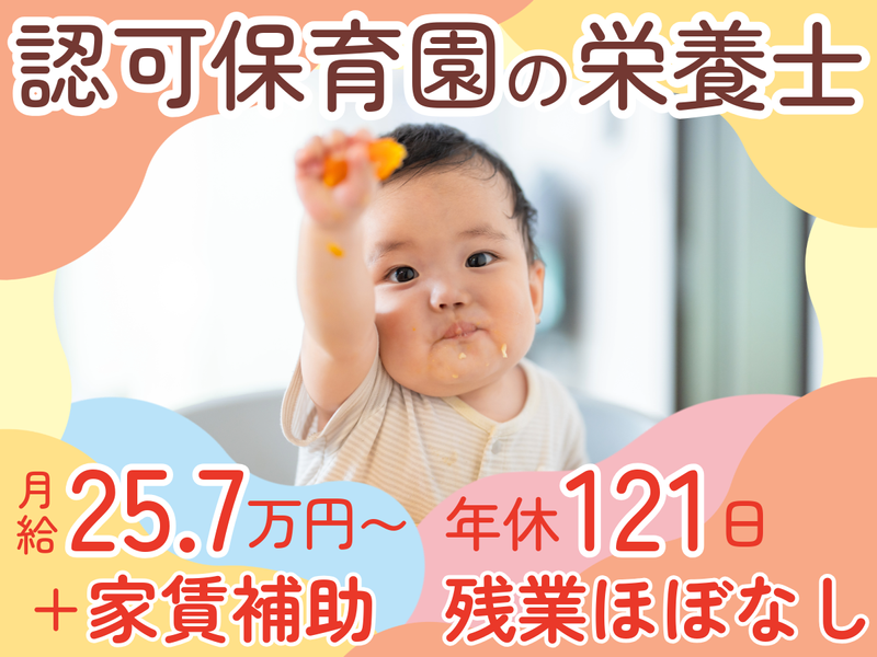 日本デイケアセンターの求人・転職情報