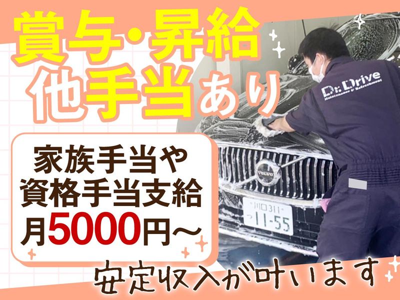 日新石油 広尾店のアルバイト・バイト求人情報-03
