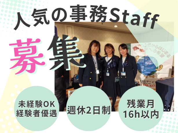 株式会社首都圏緑化サービスの求人・転職情報