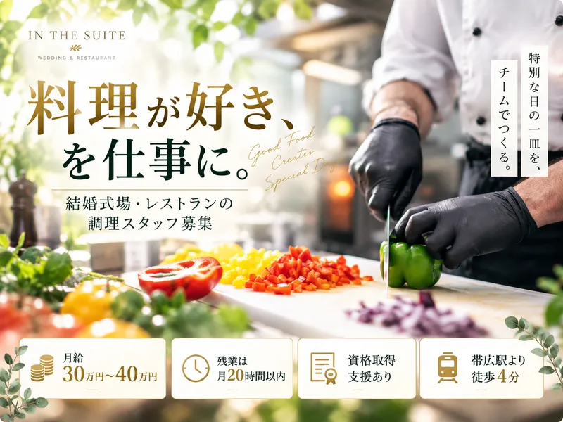 株式会社ノースアンジェの求人・転職情報