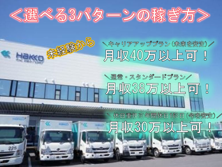 株式会社白興の求人・転職情報