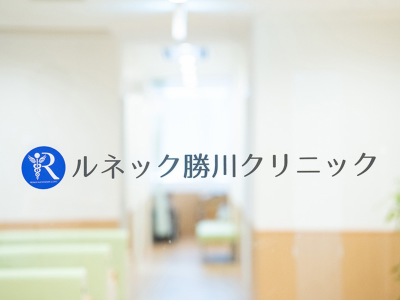 一般財団法人地域医療推進センター尾北のアルバイト・バイト求人情報-05