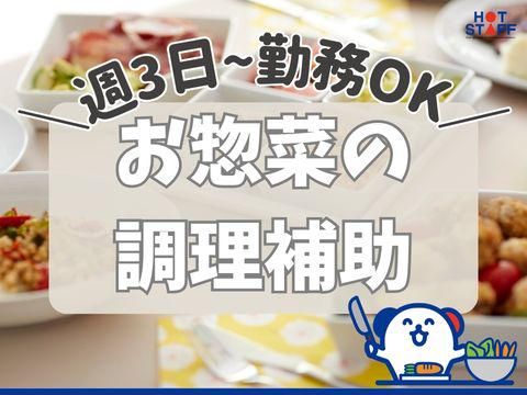 株式会社ホットスタッフ東広島(576)のアルバイト・バイト求人情報-03