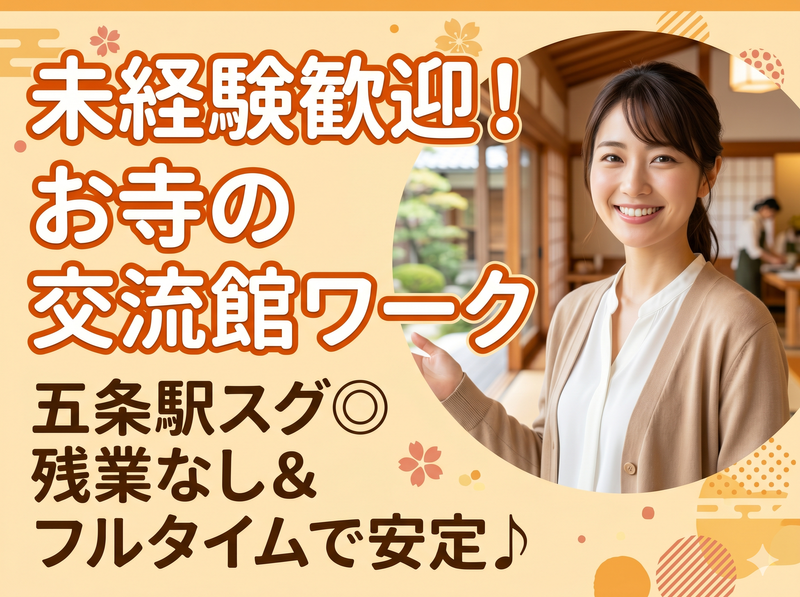 株式会社キャリアパワーの求人・転職情報