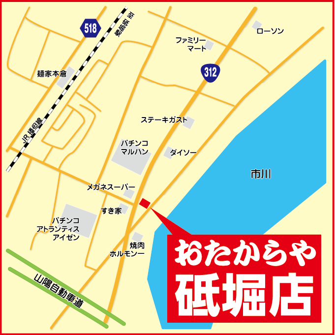 買取専門店おたからや　野里店/インフィニティダイナー株式会社のアルバイト・バイト求人情報-04