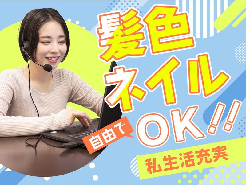 株式会社日本パーソナルビジネス　K21_4のアルバイト・バイト求人情報