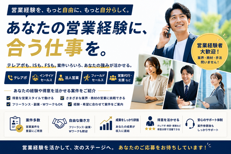 FAST BPO株式会社の求人・転職情報