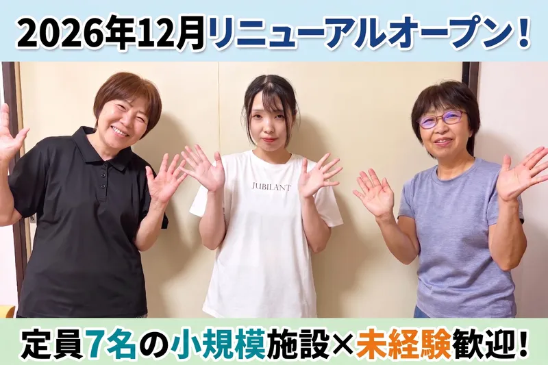 合同会社クリーンハートの求人・転職情報