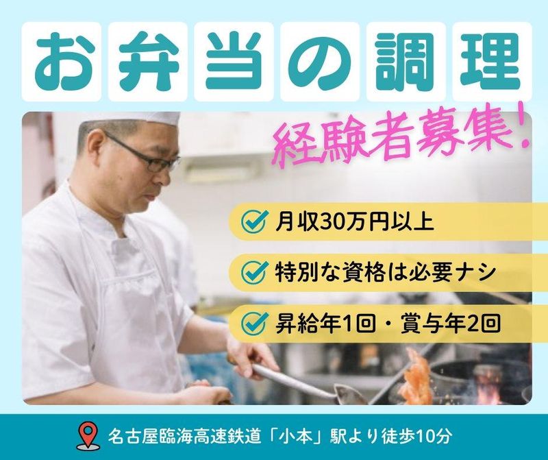 株式会社マルコシ　の求人・転職情報