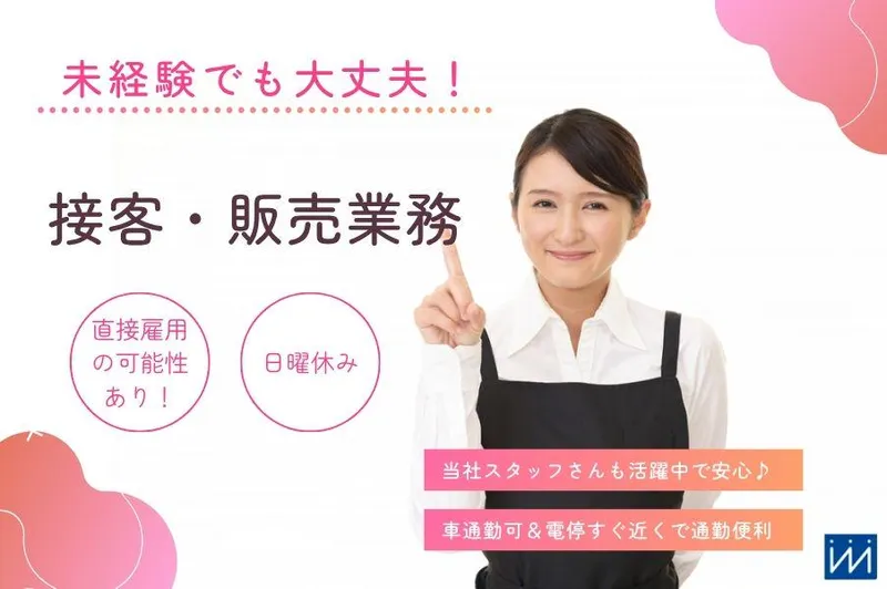 株式会社南日本ビジネスサービスの派遣求人情報