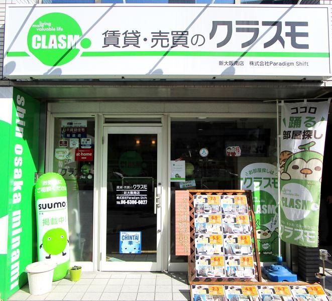 賃貸･売買のクラスモ新大阪南店のアルバイト・バイト求人情報-03