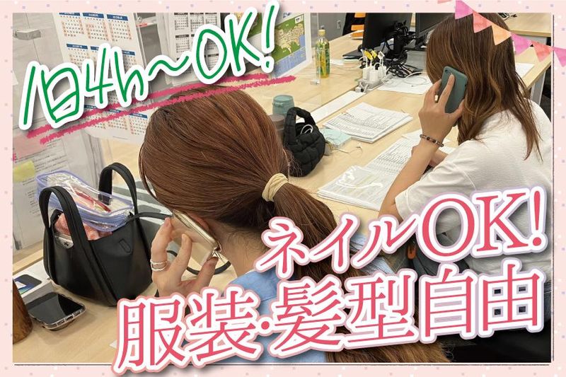 ニューラルマーケティング株式会社　福岡支店のアルバイト・バイト求人情報-02