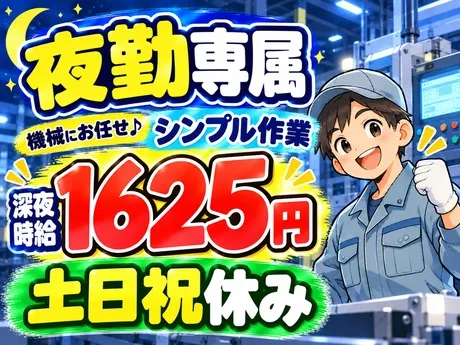 ATアクト株式会社のアルバイト・バイト求人情報